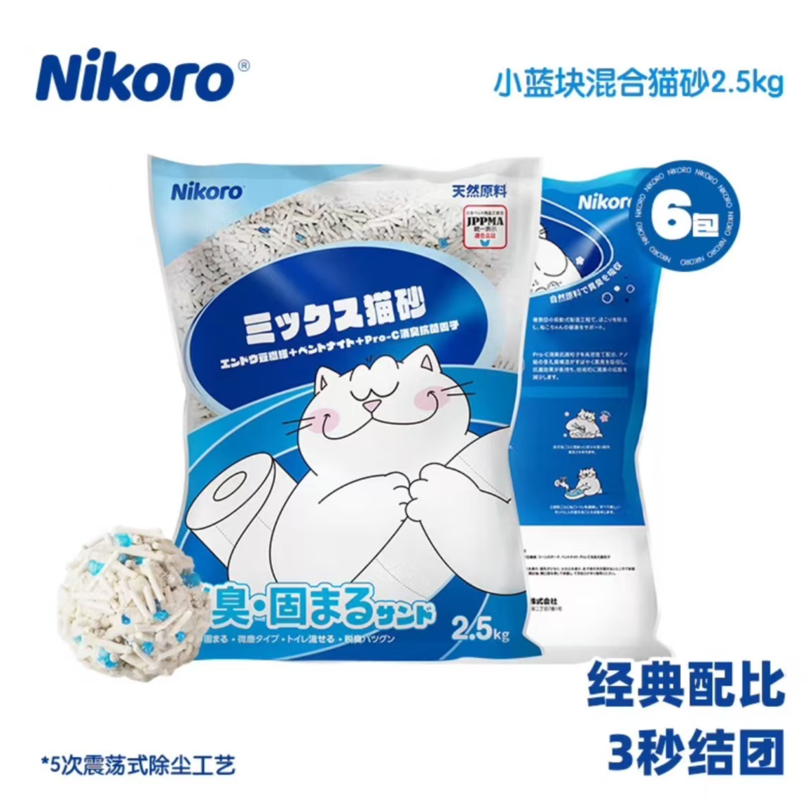 妮可露混合猫砂除臭低尘豆腐砂膨润土混合猫砂 速溶可冲厕 2.5kg