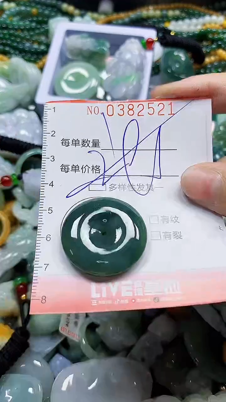 颈饰未镶嵌翡翠闪购0382521多样性发其一