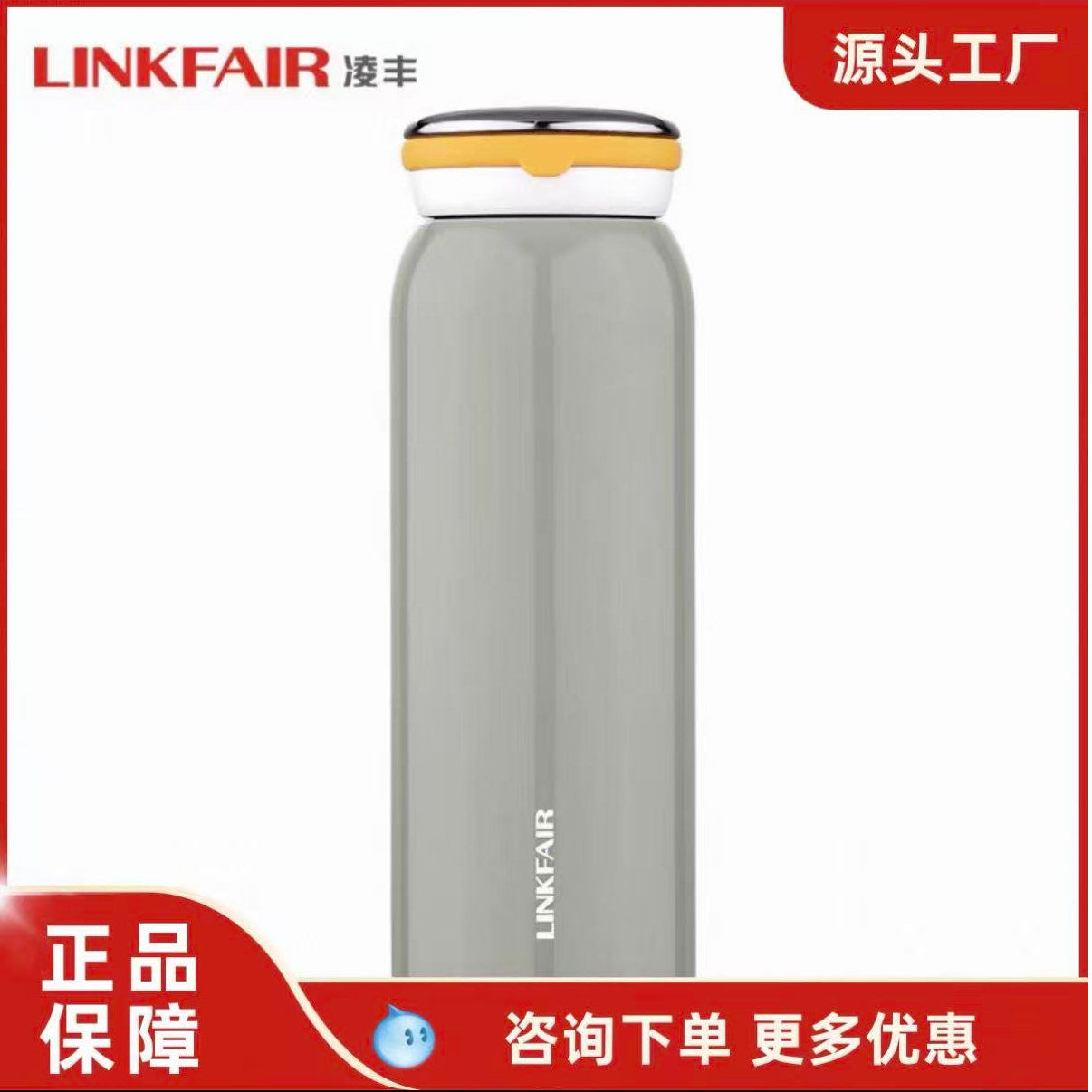 LINKFAIR/凌丰素万保温杯水杯双层真空304不锈钢学生大容量泡茶