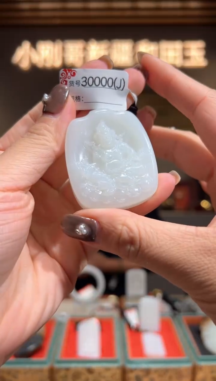 颈饰未镶嵌和田玉J