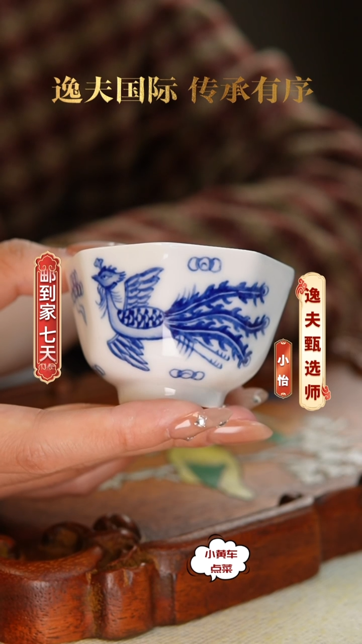 清杯348青花凤纹八方杯