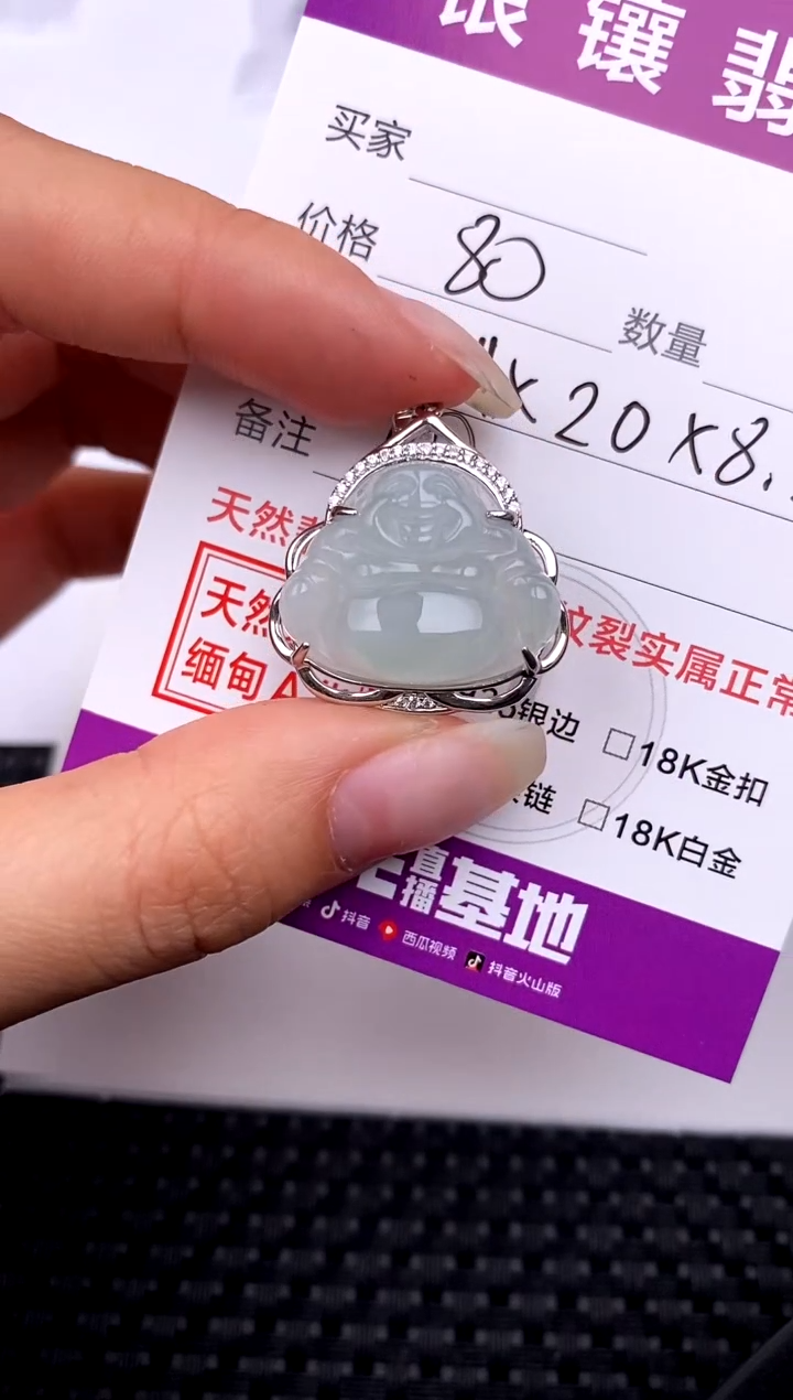 【闪购商品】翡翠颈饰银S925镶嵌吊坠