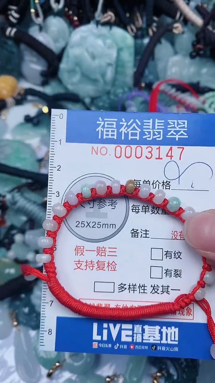 【闪购商品】翡翠颈饰未镶嵌...0003147