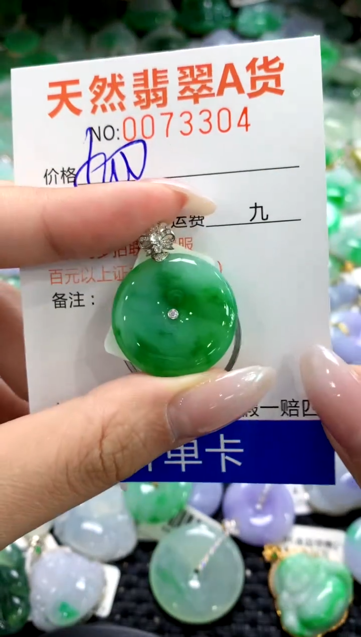 翡翠18K金镶嵌颈饰1111111111111111