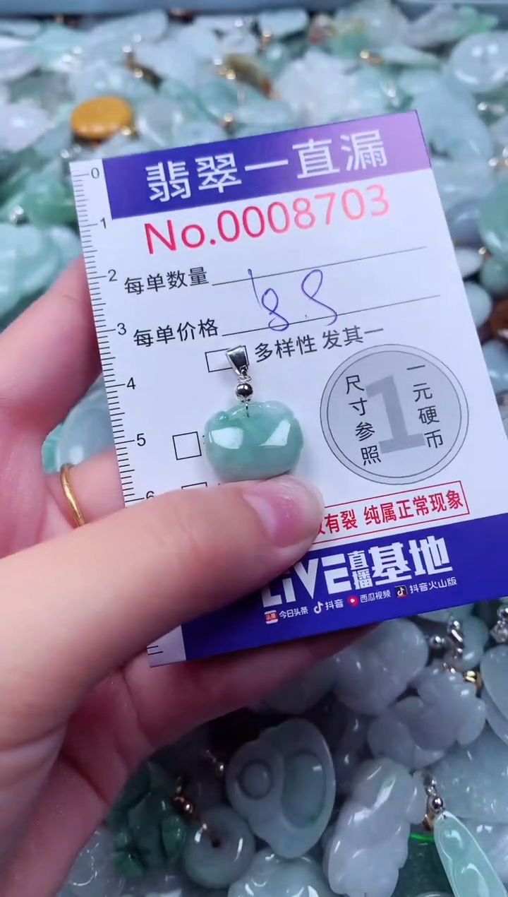 吊坠(不含链)未镶嵌翡翠8703