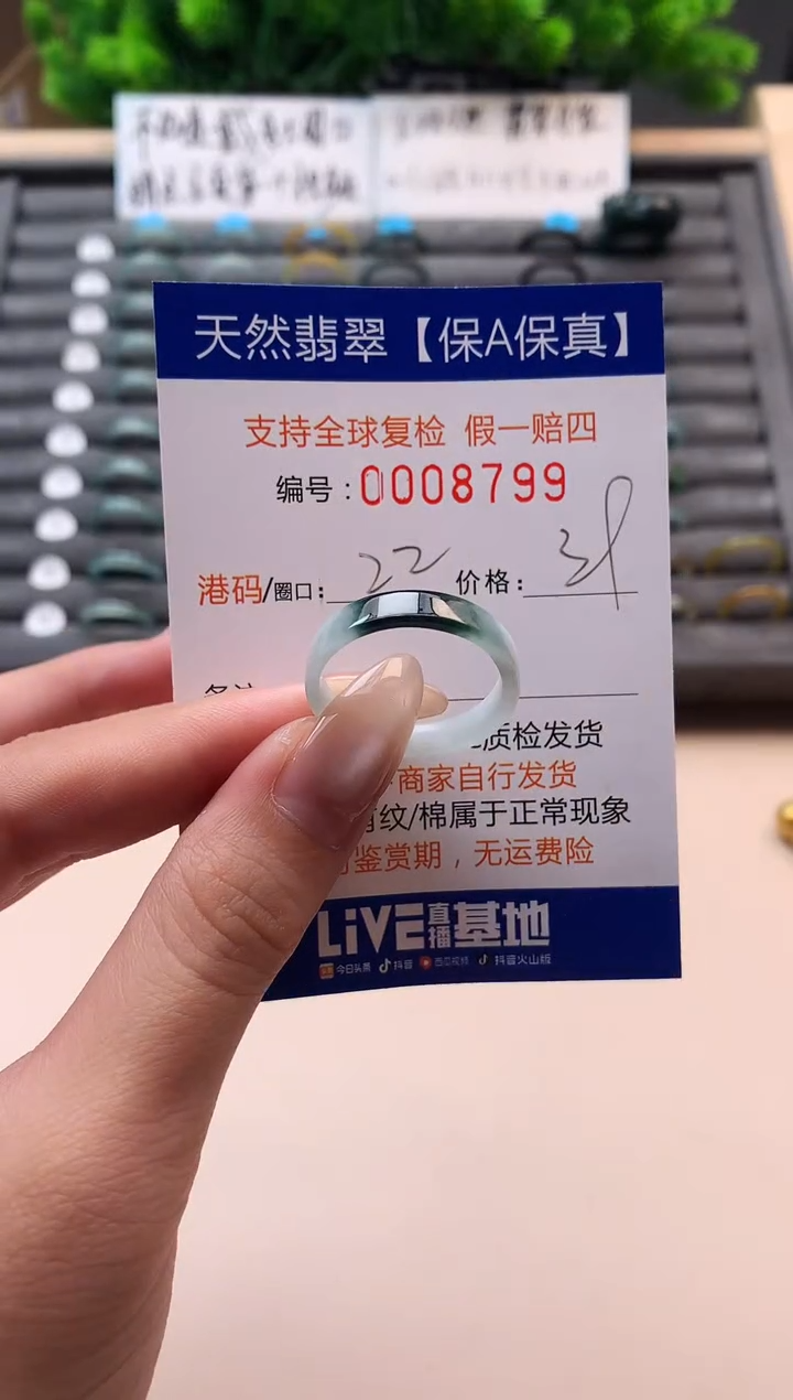 未镶嵌戒指翡翠天然  8799