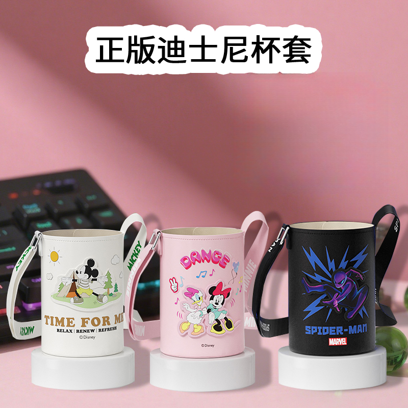 Y&C【正版迪士尼】手提保温杯保护套水杯套