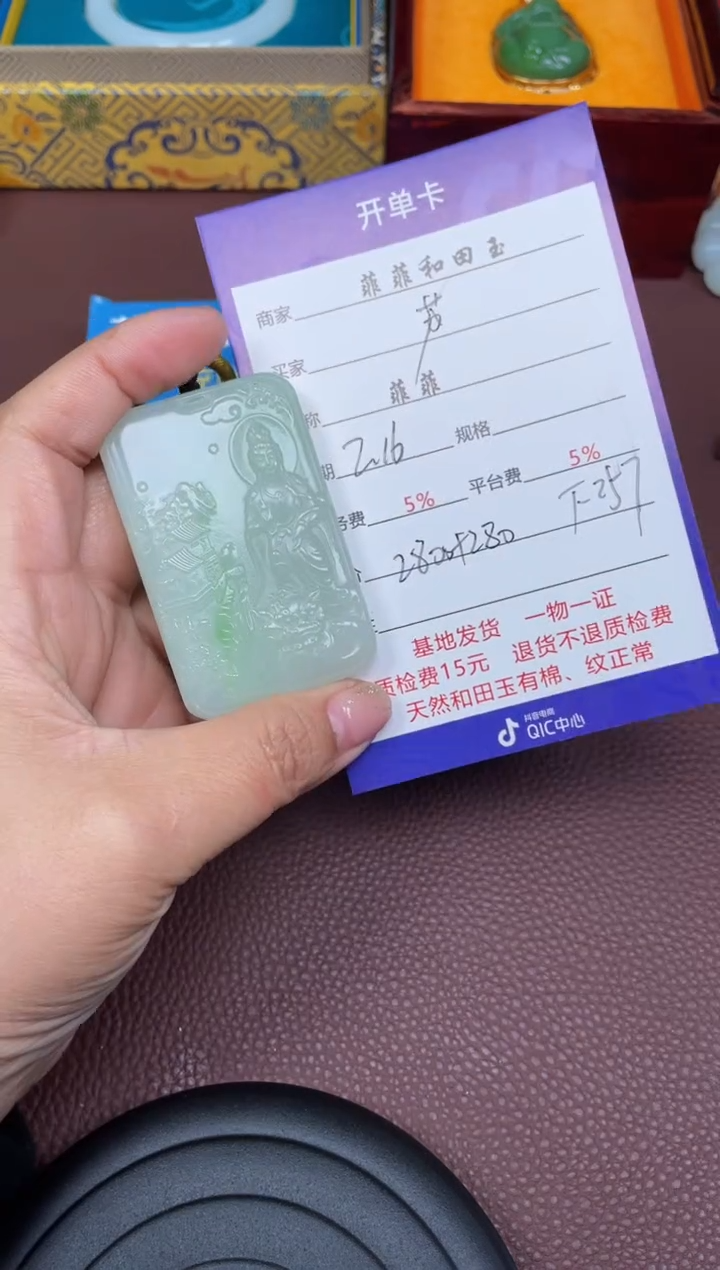 【闪购商品】和田玉吊坠未镶嵌F257