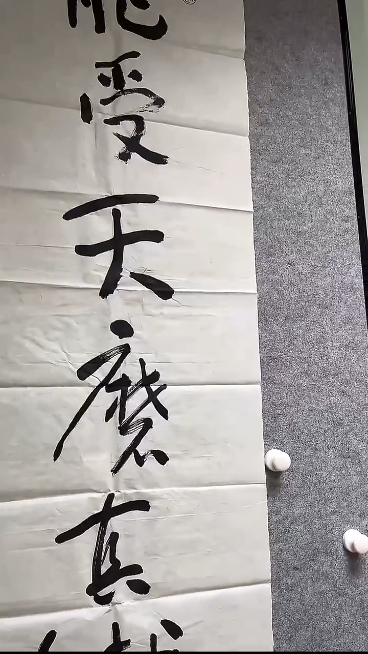 竖款石*【辽拍】V240729-2-45《书法》（8.5平尺）纸本镜心