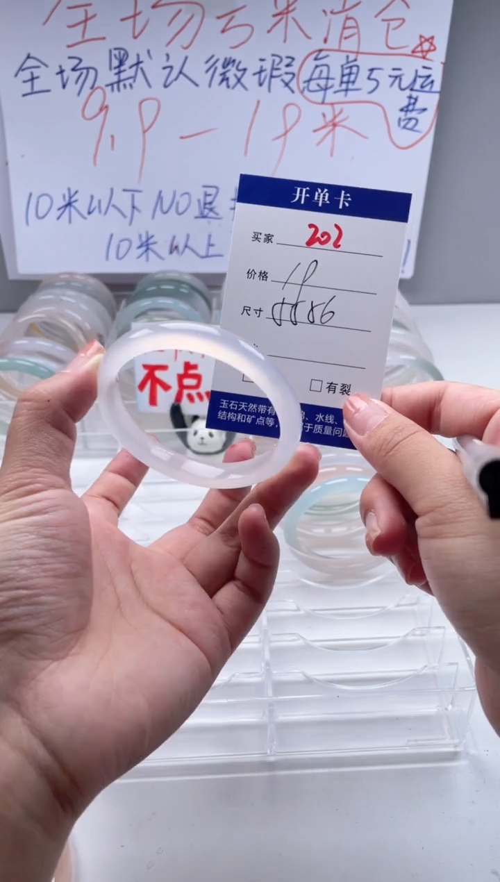 玛瑙/玉髓手镯未镶嵌202