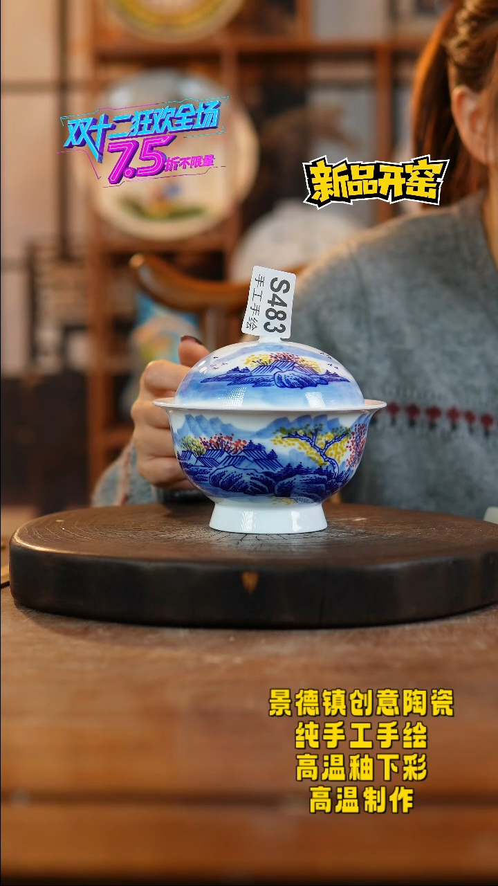 其他陶阳**荷483景德镇陶瓷