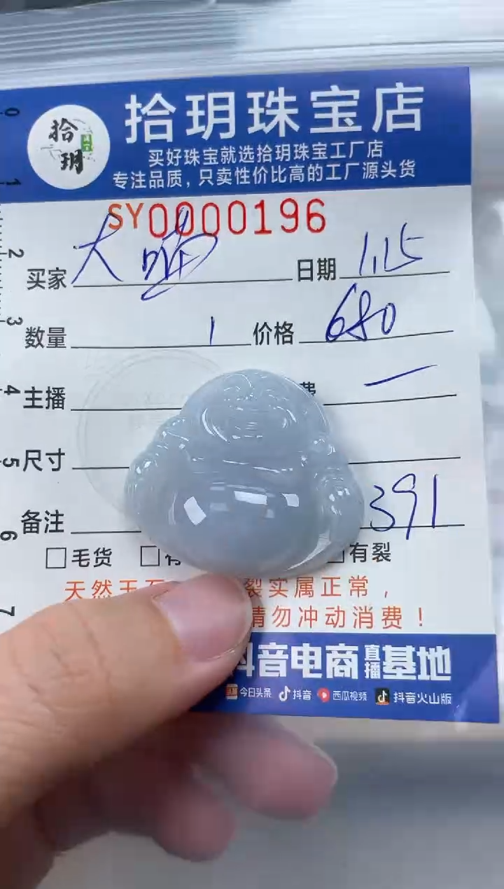 【闪购商品】翡翠颈饰未镶嵌翡翠挂件佛公196