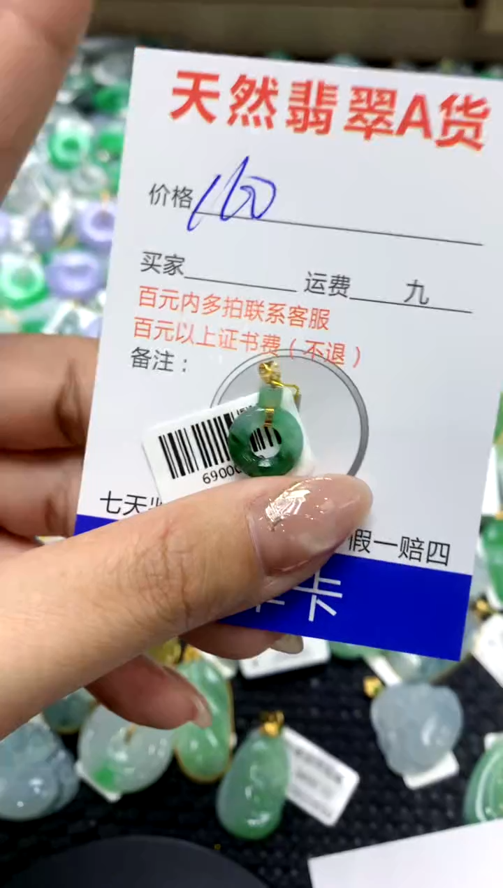 【闪购商品】翡翠颈饰18K金镶嵌111111111