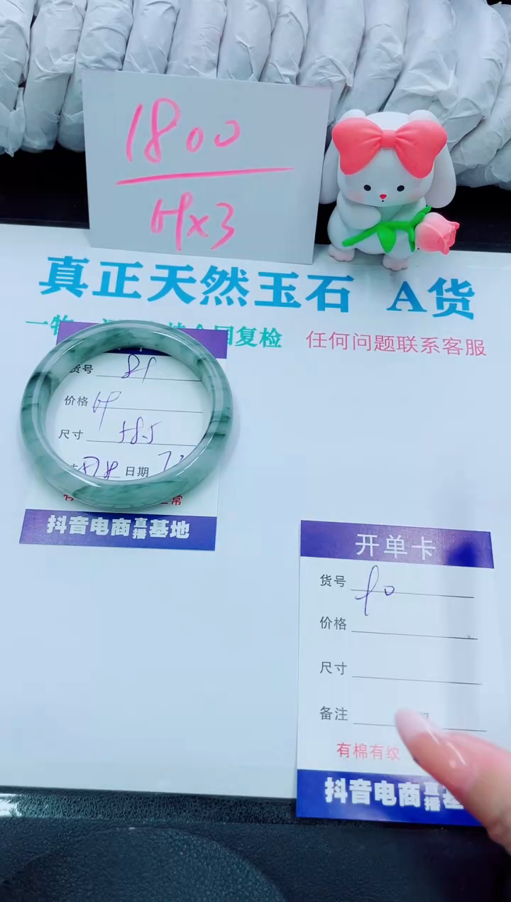 【闪购商品】石英质玉手镯未镶嵌89