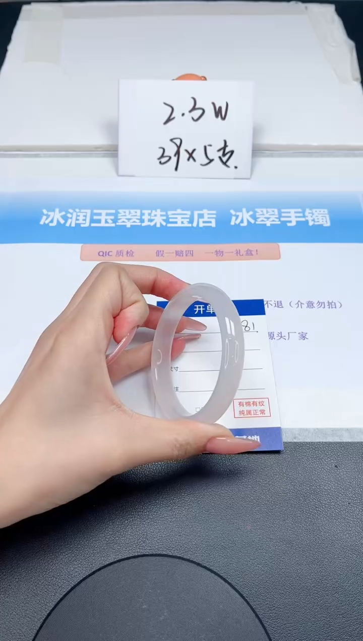 【闪购商品】石英质玉手镯未镶嵌81-58