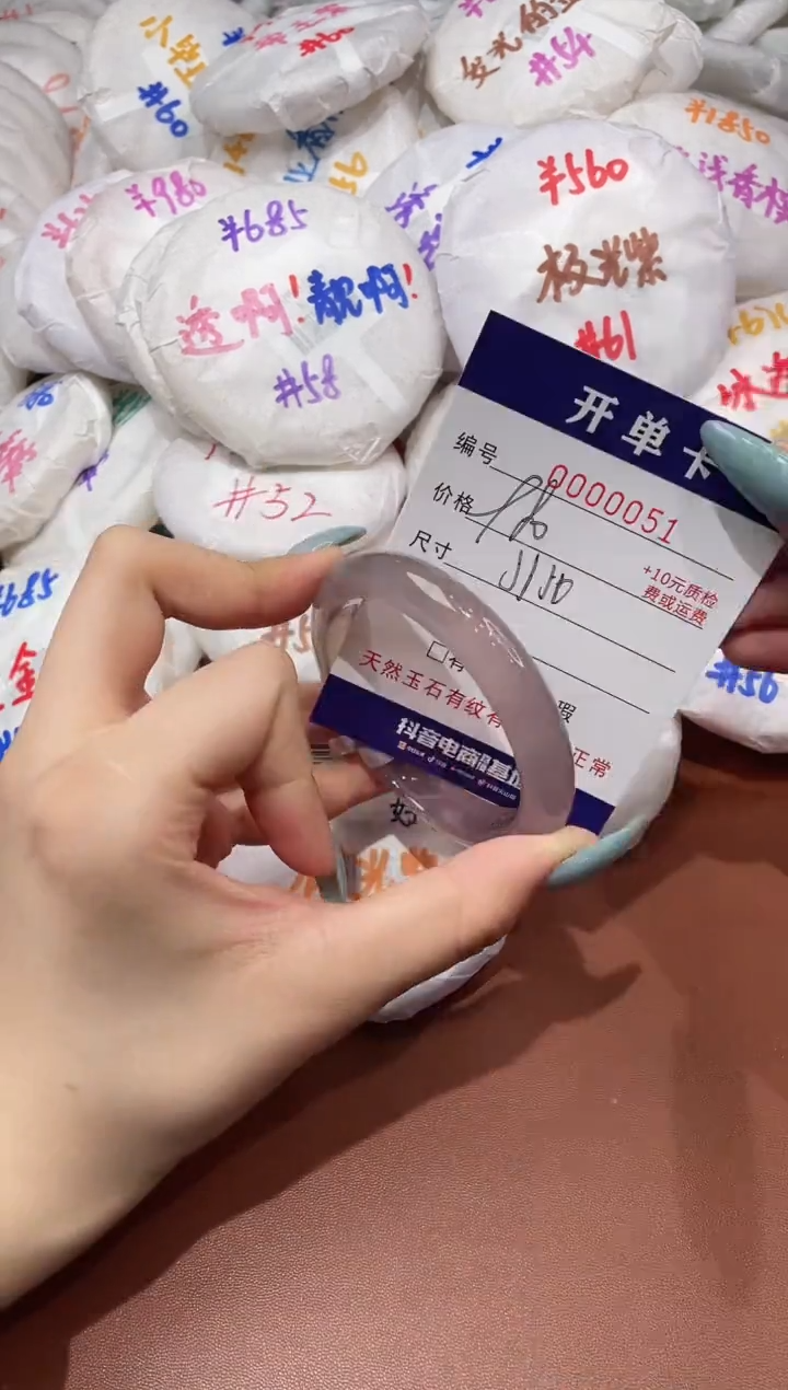 【闪购商品】玛瑙/玉髓手镯未镶嵌51