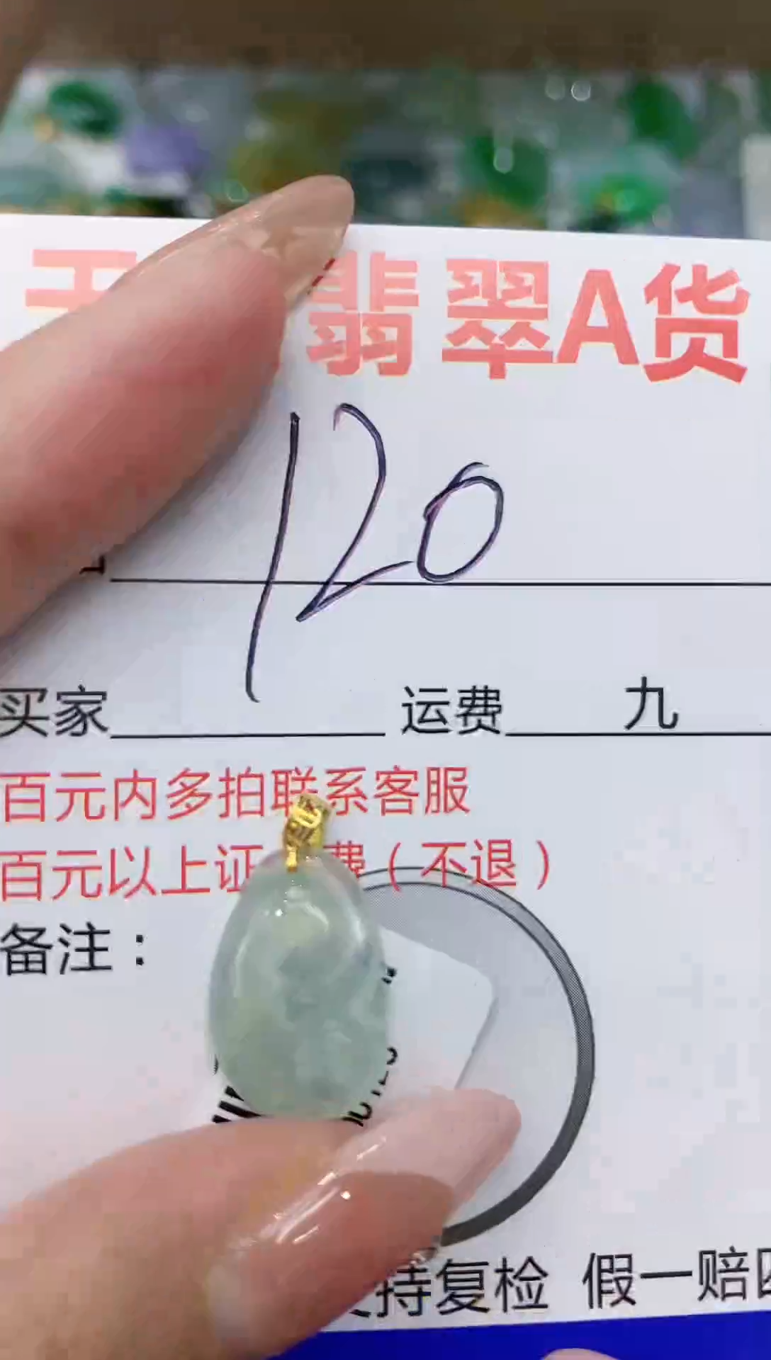 【闪购商品】翡翠颈饰18K金镶嵌111111111