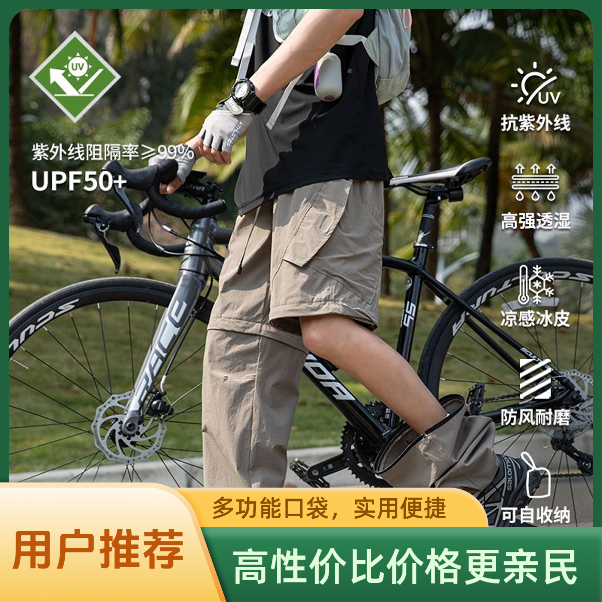 春夏户外登山薄款直筒工装裤男宽松可拆卸两穿分体裤时尚百搭短裤