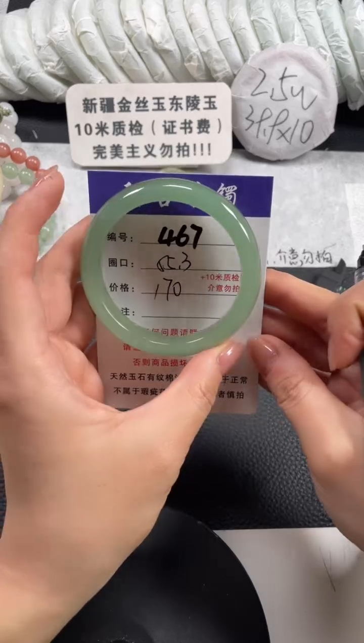 【闪购商品】石英质玉手镯未镶嵌55