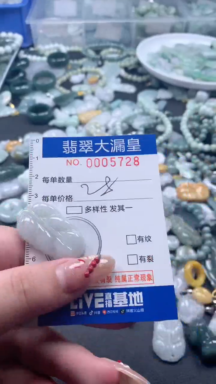 【闪购商品】翡翠吊坠(不含链)未镶嵌5728
