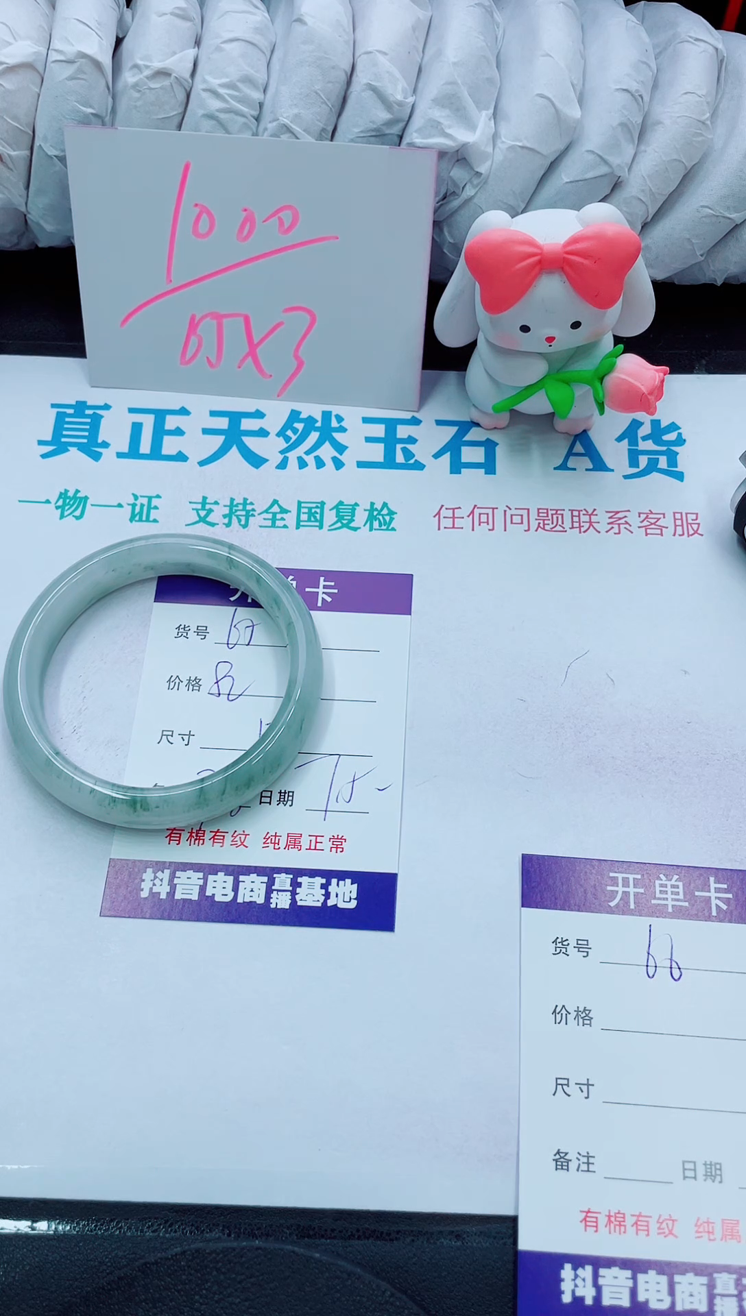 【闪购商品】石英质玉手镯未镶嵌65