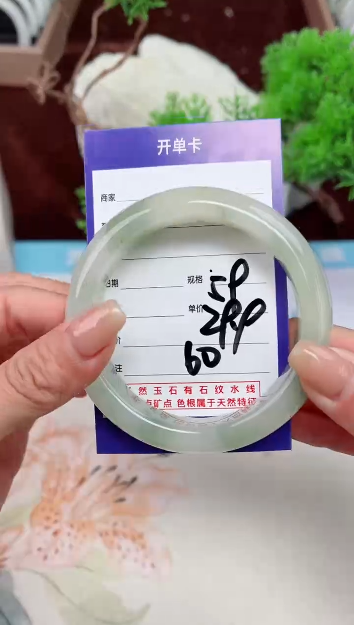 【闪购商品】石英质玉手镯未镶嵌60