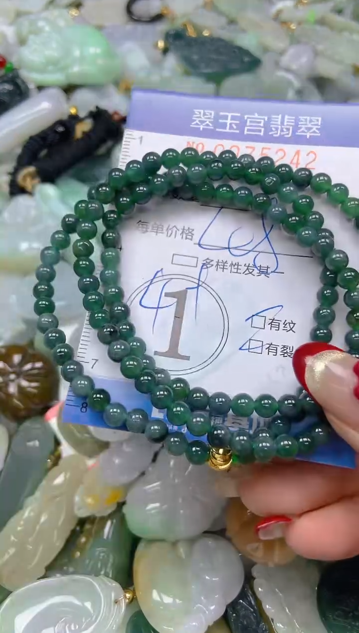 【闪购商品】翡翠颈饰未镶嵌闪购0075242