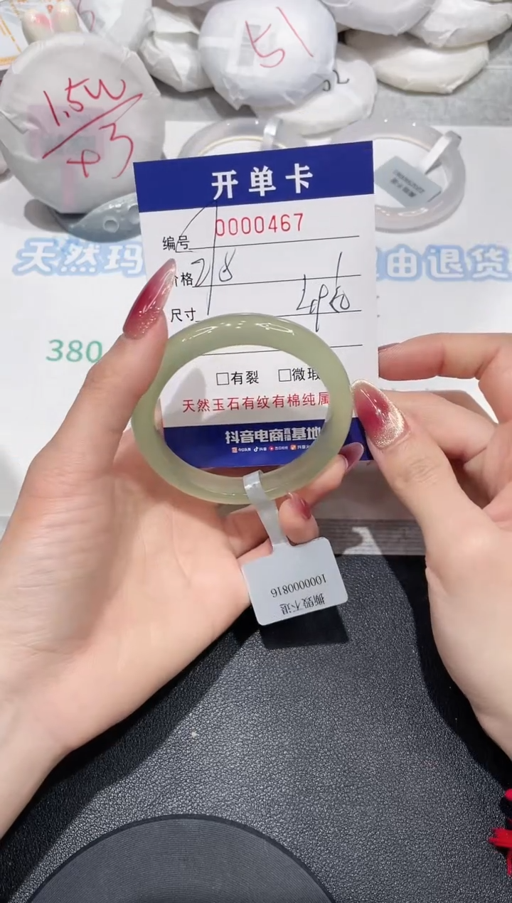 【闪购商品】玛瑙/玉髓手镯未镶嵌467