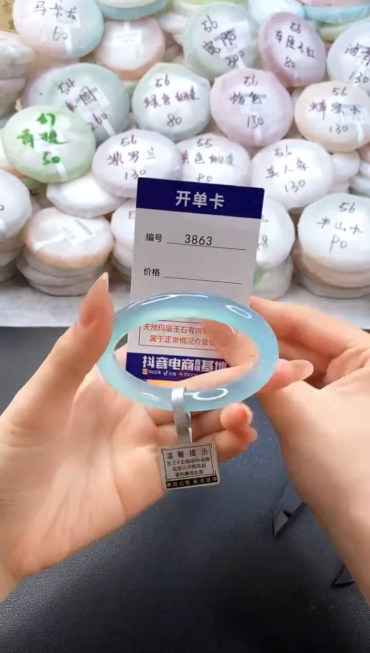 手镯玛瑙/玉髓未镶嵌3863圈口56