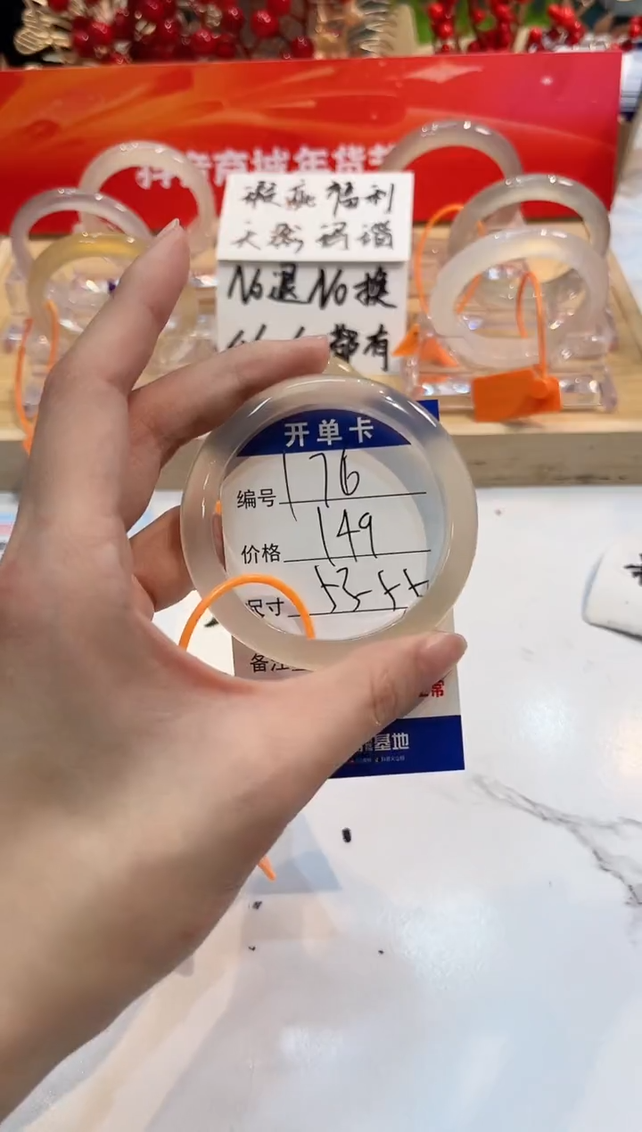 【闪购商品】玛瑙/玉髓手镯未镶嵌176-L马黑一瑕-L53+