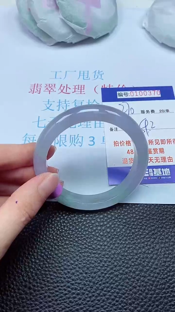 拍下以实物为准00100370