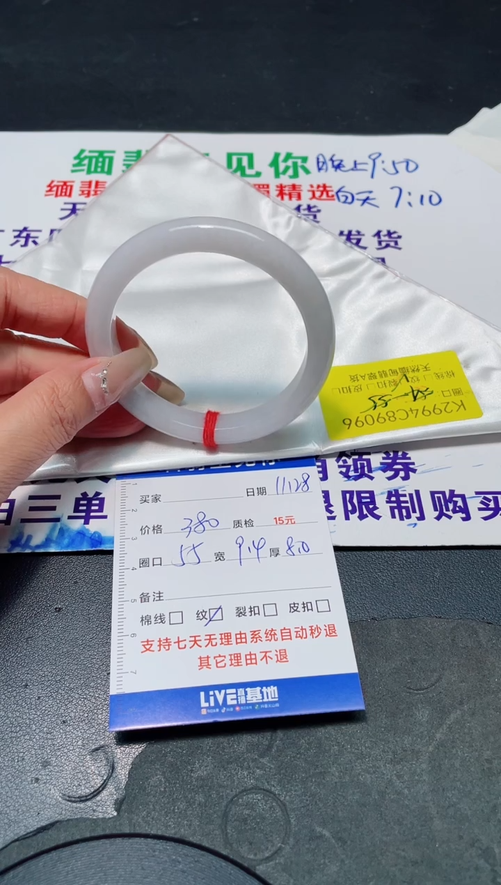 未镶嵌手镯翡翠54-55/89096