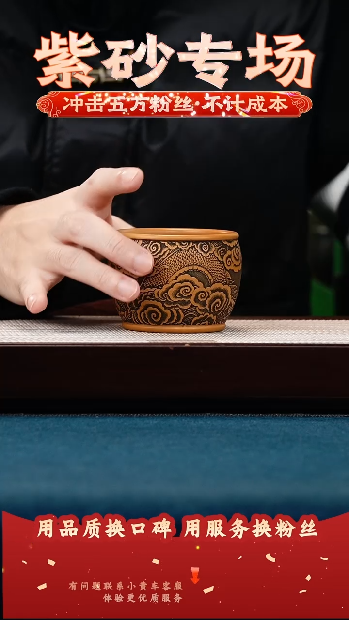 茶壶紫砂黄金段 主人杯 龙行天下
