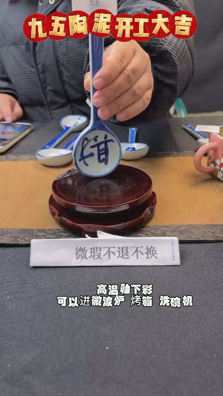 【闪购商品】九五陶泥微瑕不退不换@791