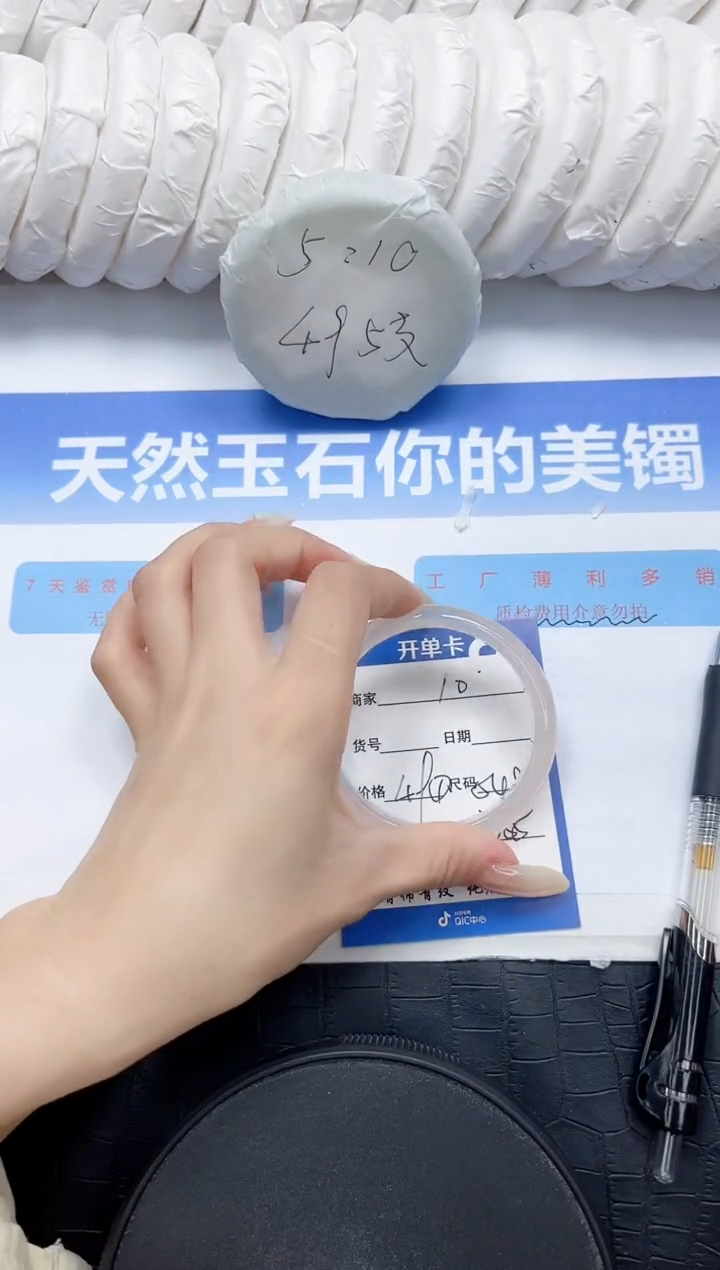 石英质玉手镯未镶嵌10-54.8