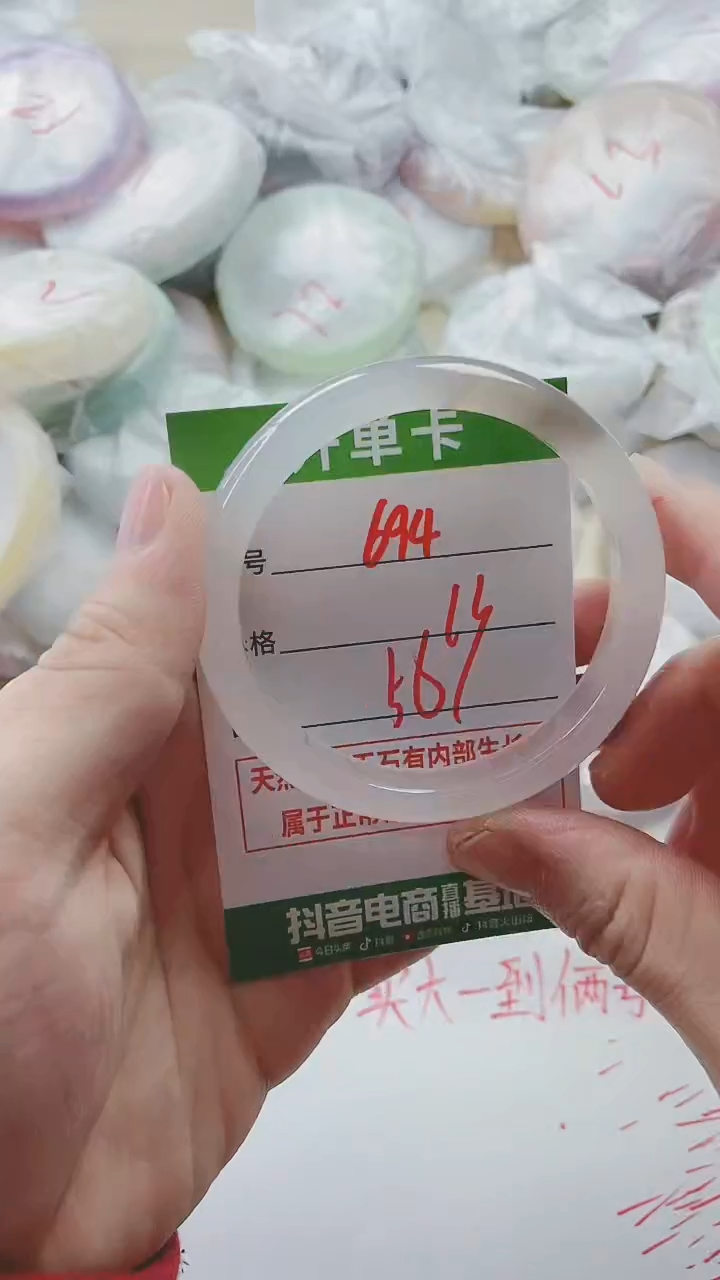 【闪购商品】玛瑙/玉髓手镯未镶嵌694