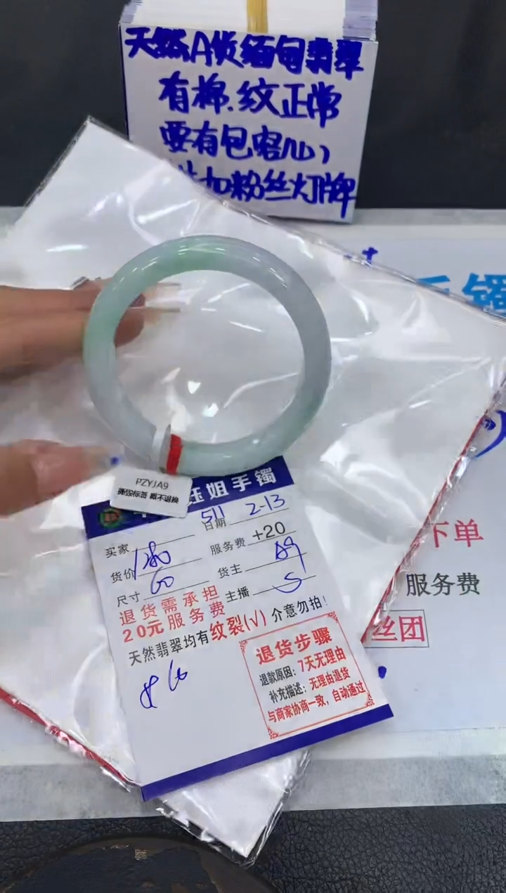 【闪购商品】翡翠手镯未镶嵌1111111111111