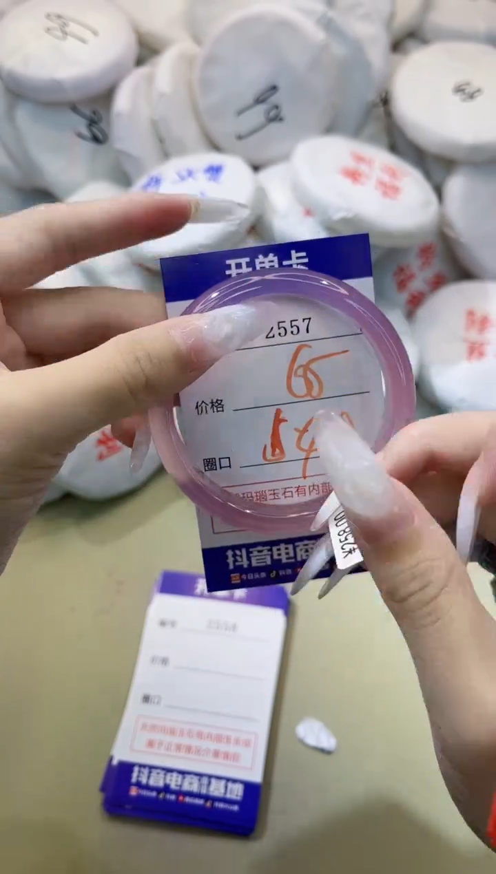玛瑙/玉髓手镯未镶嵌2557