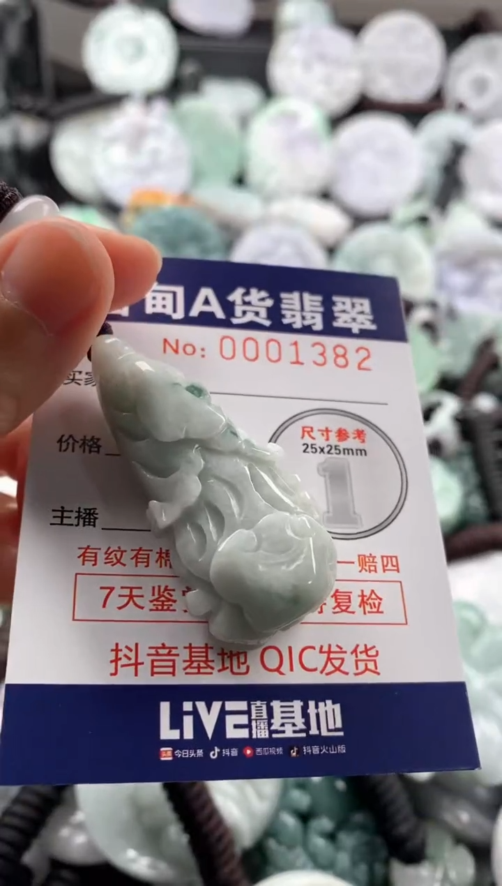 【闪购商品】翡翠吊坠(不含链)未镶嵌1