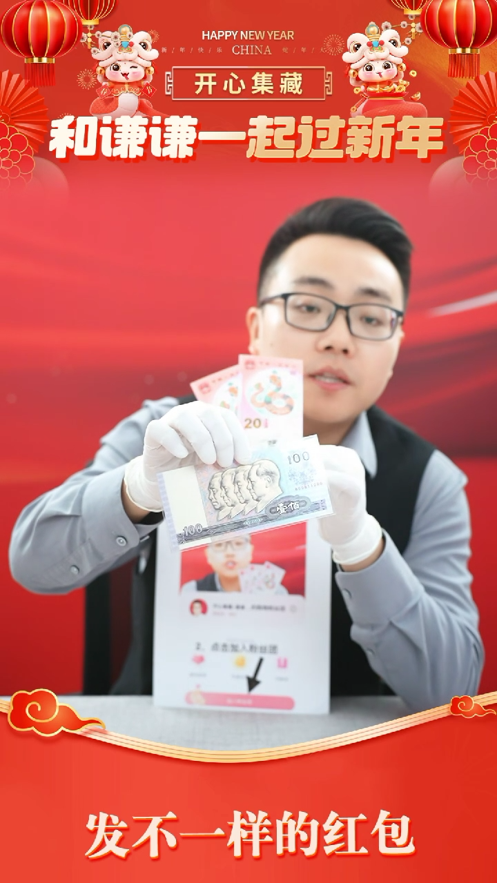 【闪购商品】老100银版红包装谦谦专属