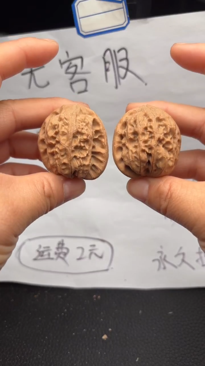 把件文玩核桃246靠山王