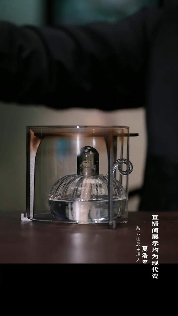 摆件瓷彤云山房 酒精灯