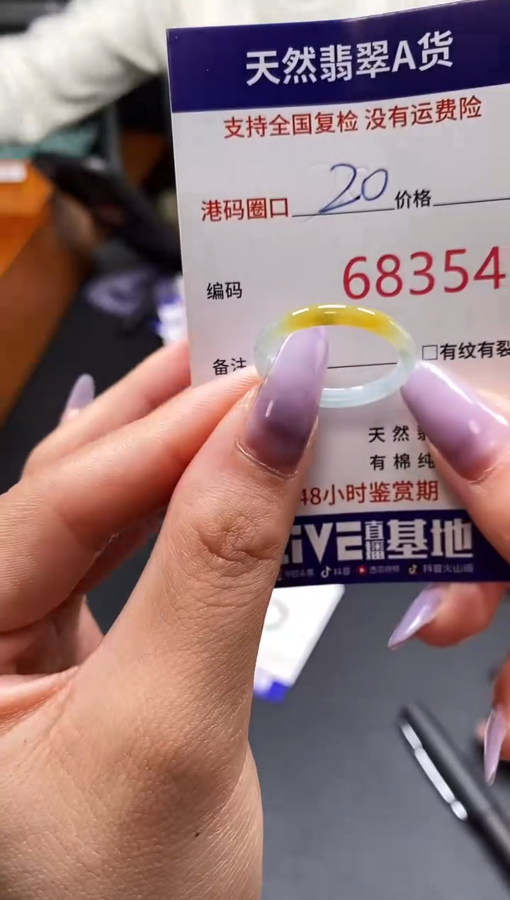未镶嵌戒指翡翠天然A货翡翠8354