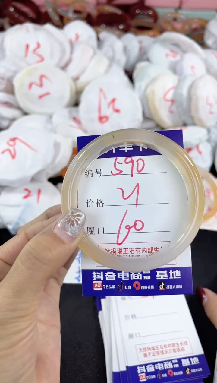 【闪购商品】玛瑙/玉髓手镯未镶嵌590
