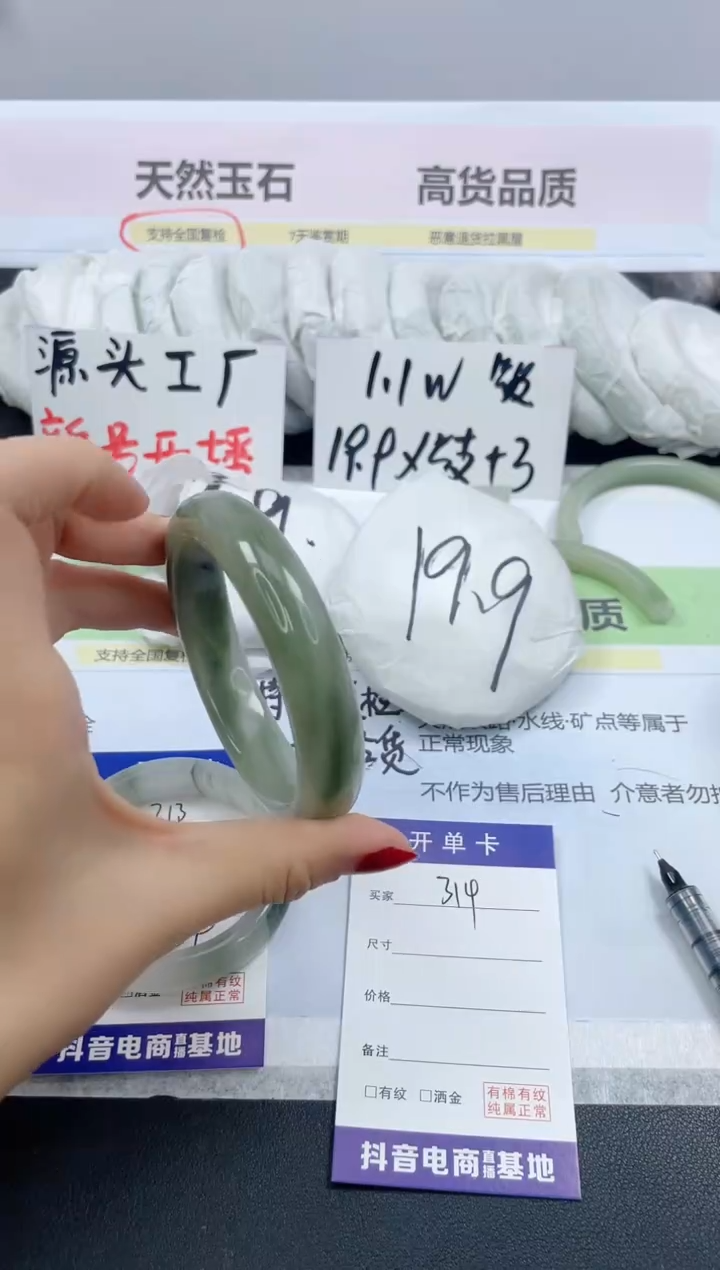 【闪购商品】石英质玉手镯未镶嵌314/59