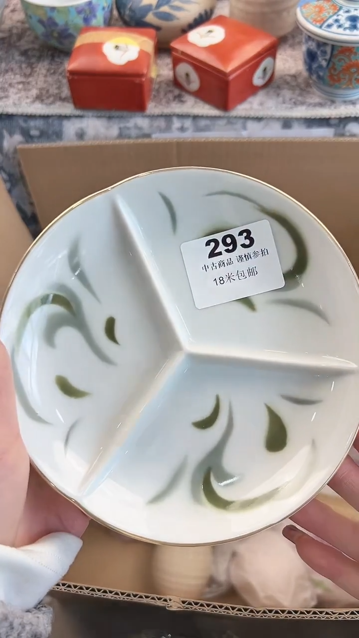 瓷片N*案说法293