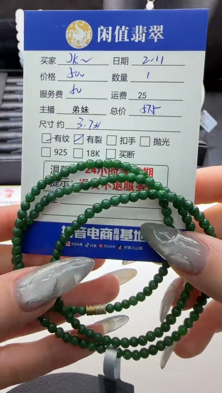 【闪购商品】翡翠手串未镶嵌翡翠珠串