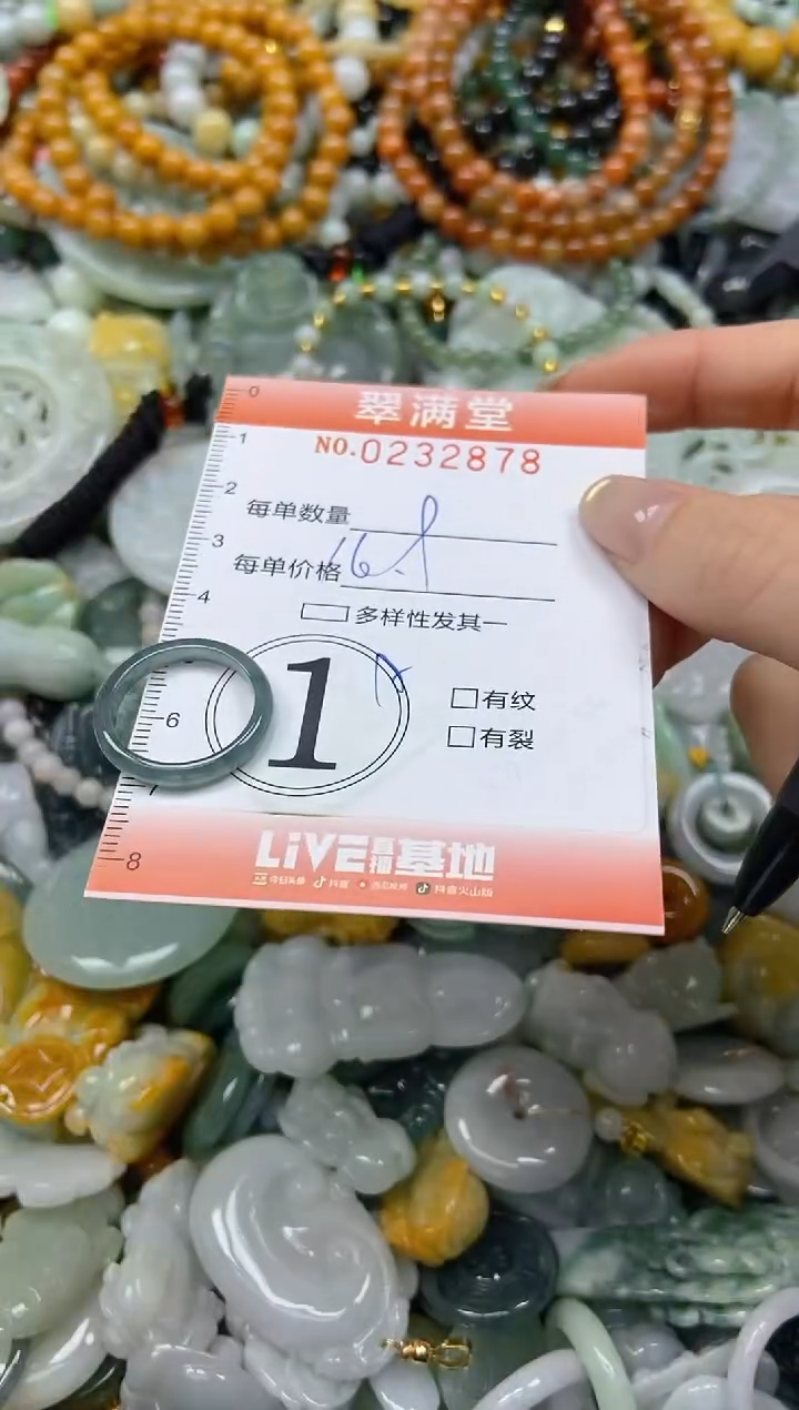 未镶嵌挂件翡翠闪购0232878