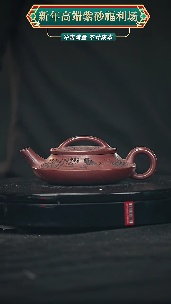 【闪购商品】宜兴原矿高端紫砂