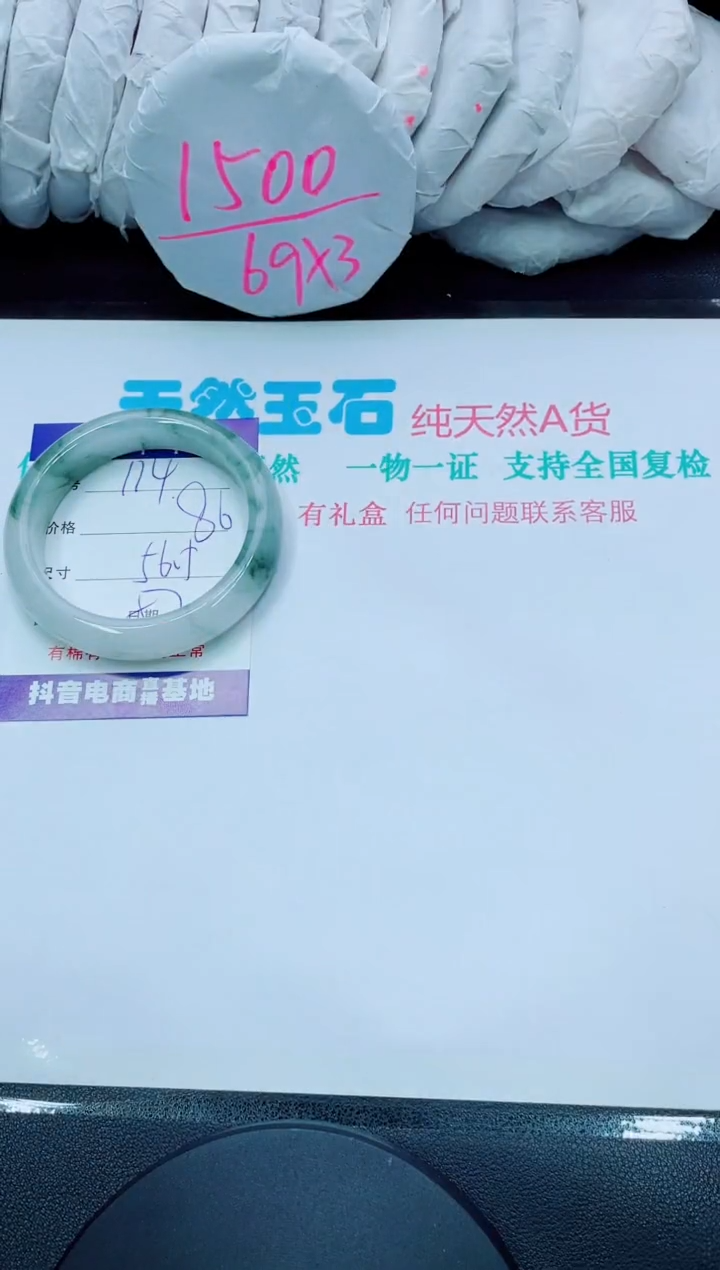 【闪购商品】石英质玉手镯未镶嵌114